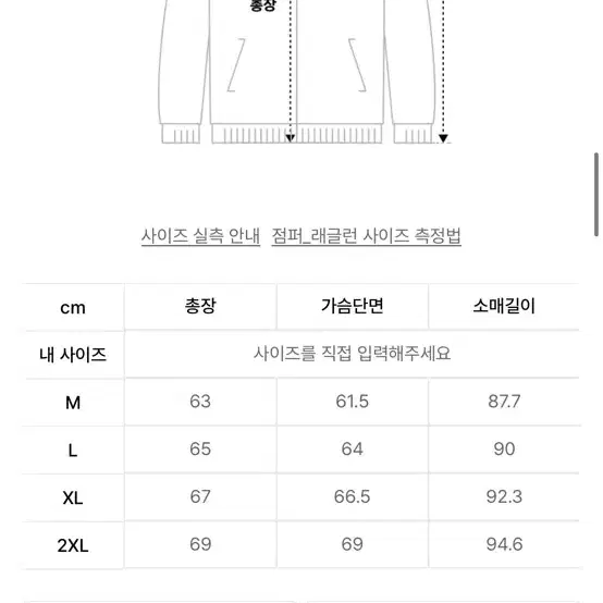 무신사 코튼 해링턴 재킷 black 2XL