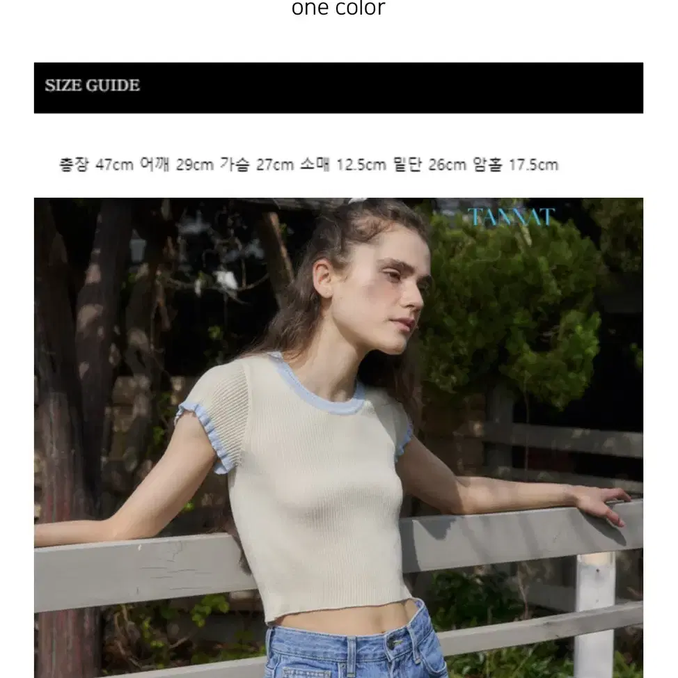 (새제품) 타낫 tannat crop ringer knit top 니트