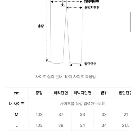 프리즘웍스 나일론 카고 팬츠 L 사이즈