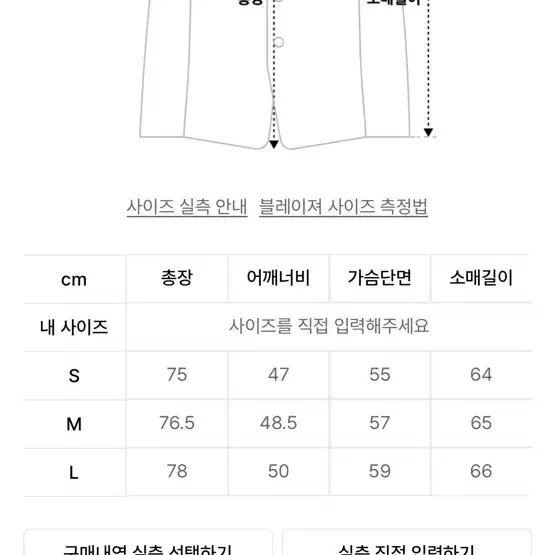 [인사일런스X깡] 디태처블 울 블레이저 CHARCOAL