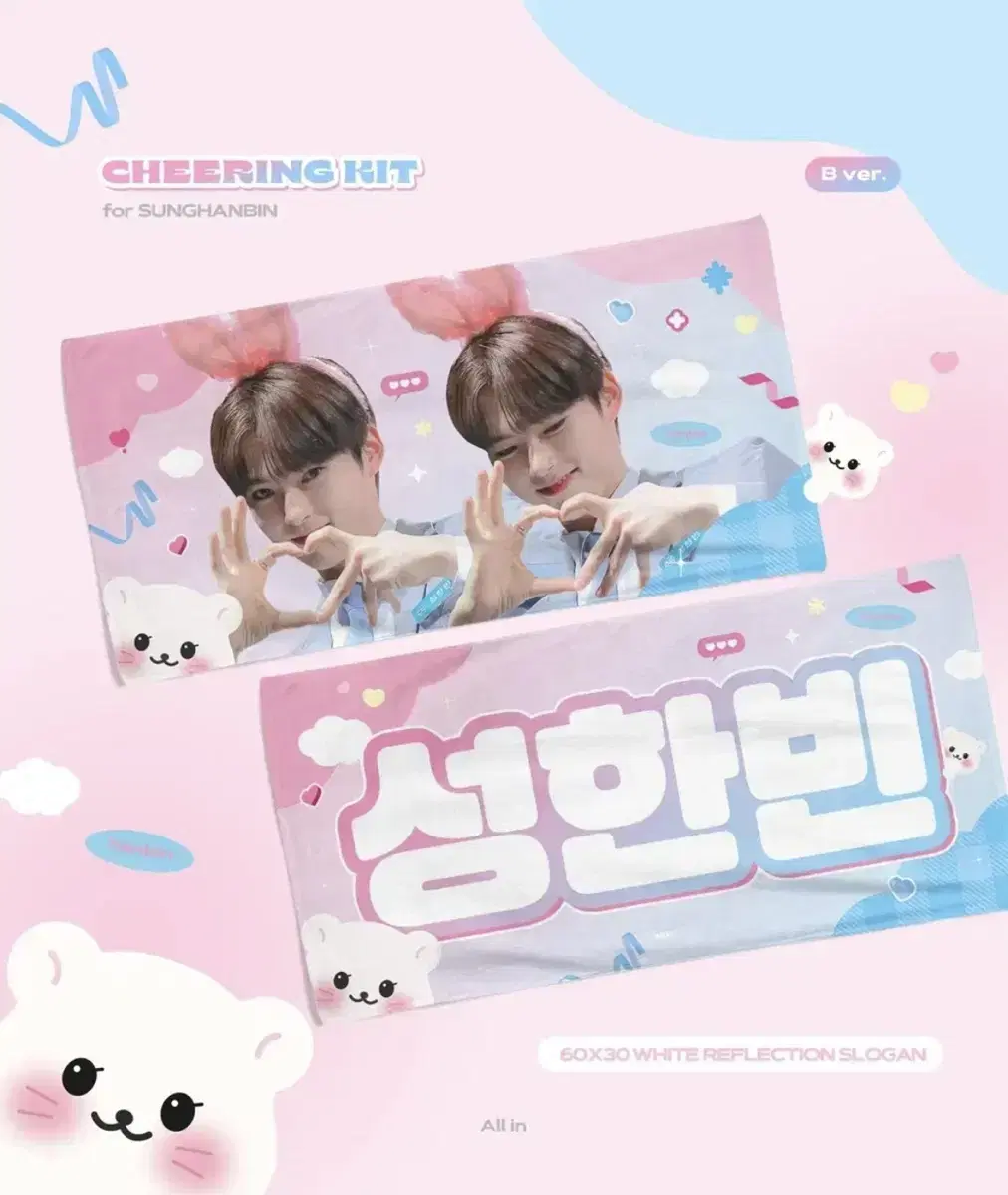 Zerobaseone zb1 sung hanbin Slogan