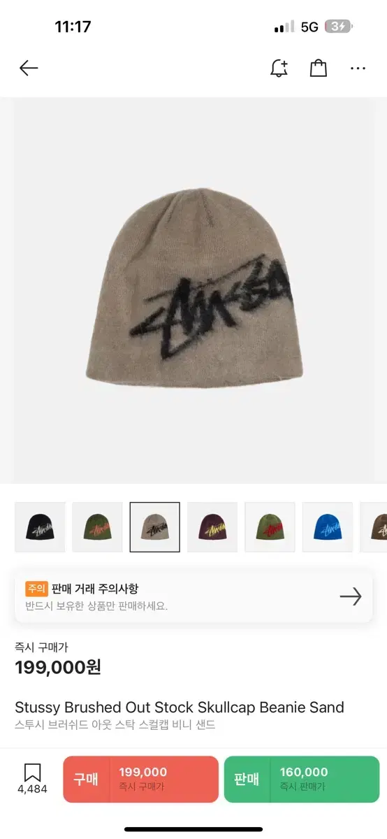 Stussy Brushed Beanie