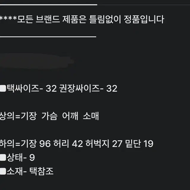 남 32인치) 타미힐피거 면 스판 바지