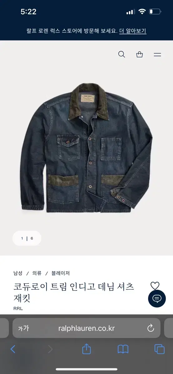 Double RRL (RRL) Corduroy Trim Indigo Shirt Jacket