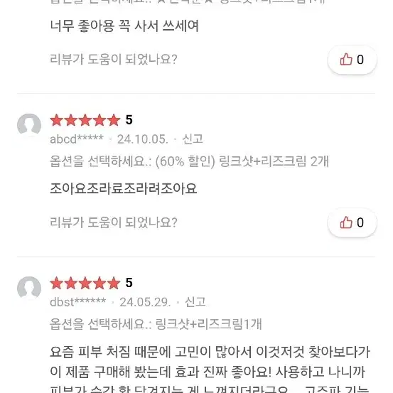 페이스팩토리 링크샷 새상품