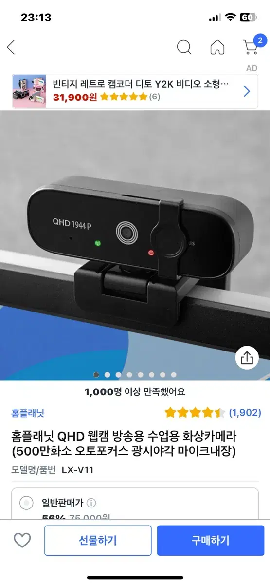 홈플래닛 QHD 웹캠 판매합니다