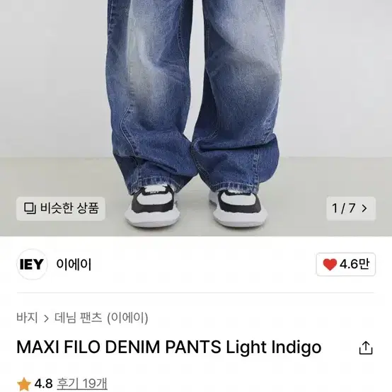 이에이 iey maxi filo 바지