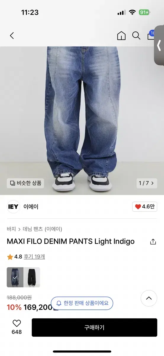 iey iey maxi filo pants