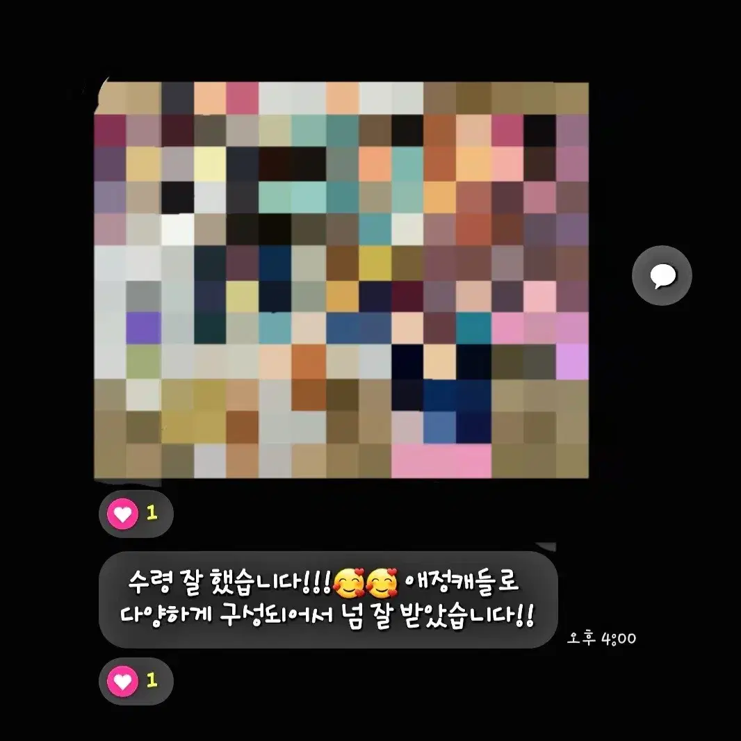 앙스타 미카 혜자 랜박 5000~30000