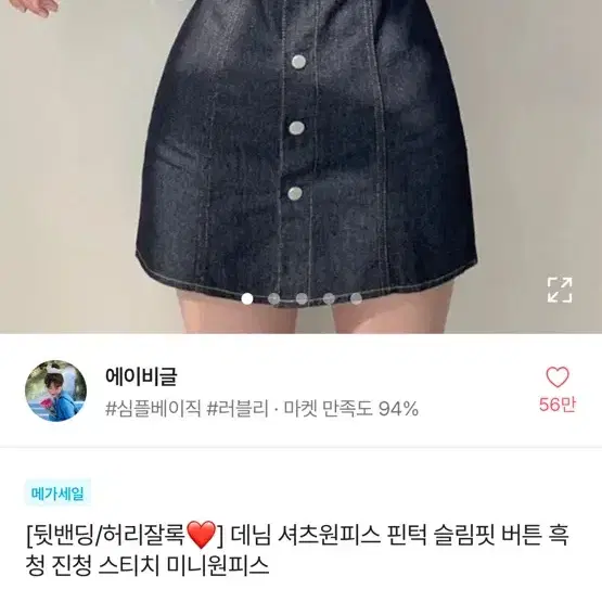 옷 팔아요 가격 제시해주세요