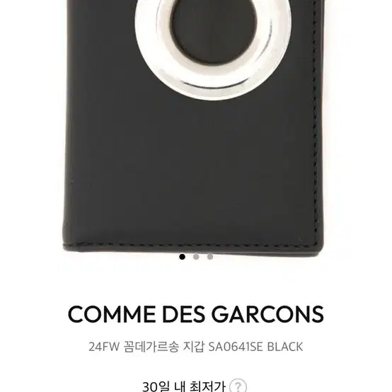 24FW 꼼데가르송 지갑 comme des garcons