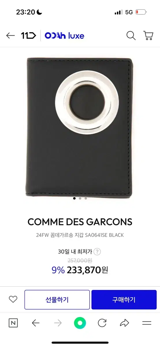 24FW 꼼데가르송 지갑 comme des garcons