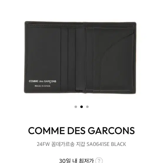 24FW 꼼데가르송 지갑 comme des garcons