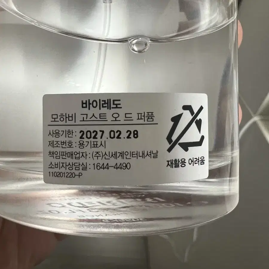 바이레도 모하비고스트 100ml