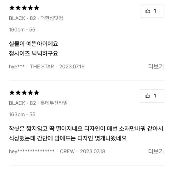 (새상품) 한섬 타임 울 블렌드 크롭 자켓