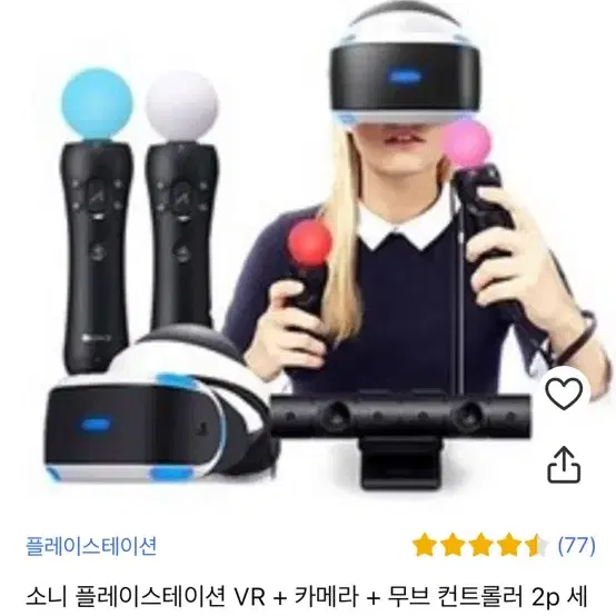 플레이스테이션 vr 풀세트