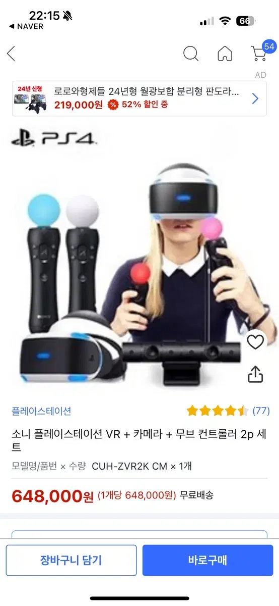 플레이스테이션 vr 풀세트