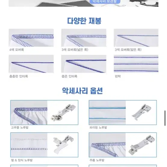 부라더 2504D 오버로크 판매합니다