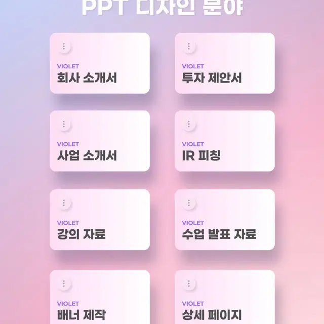 [PPT] SENSE TRENDY 고퀄리티 맞춤 PPT 제작