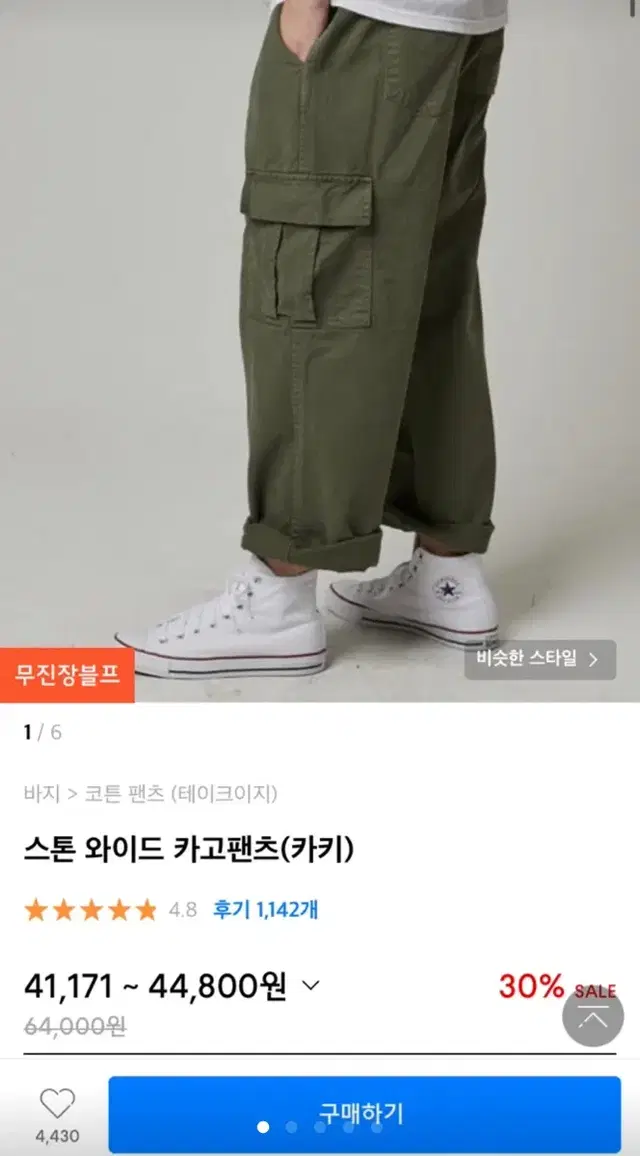 스톤 와이드 카고 팬츠 카키 s