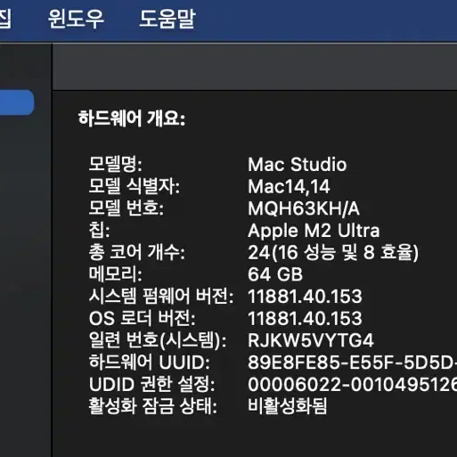 2023 애플 맥 스튜디오 m2 Ultra(24코어, gpu 60코어 6