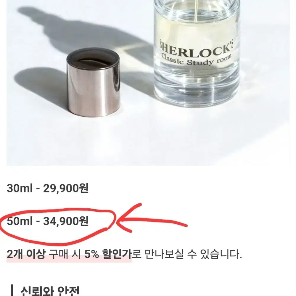 텀블벅 셜록 홈즈 향수 50ml (최종가격)