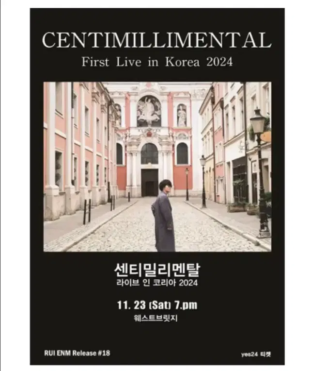 센티밀리멘탈 내한 centimillimental 기븐 given 양도