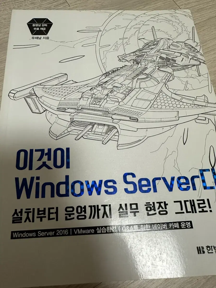 This is Windows Server