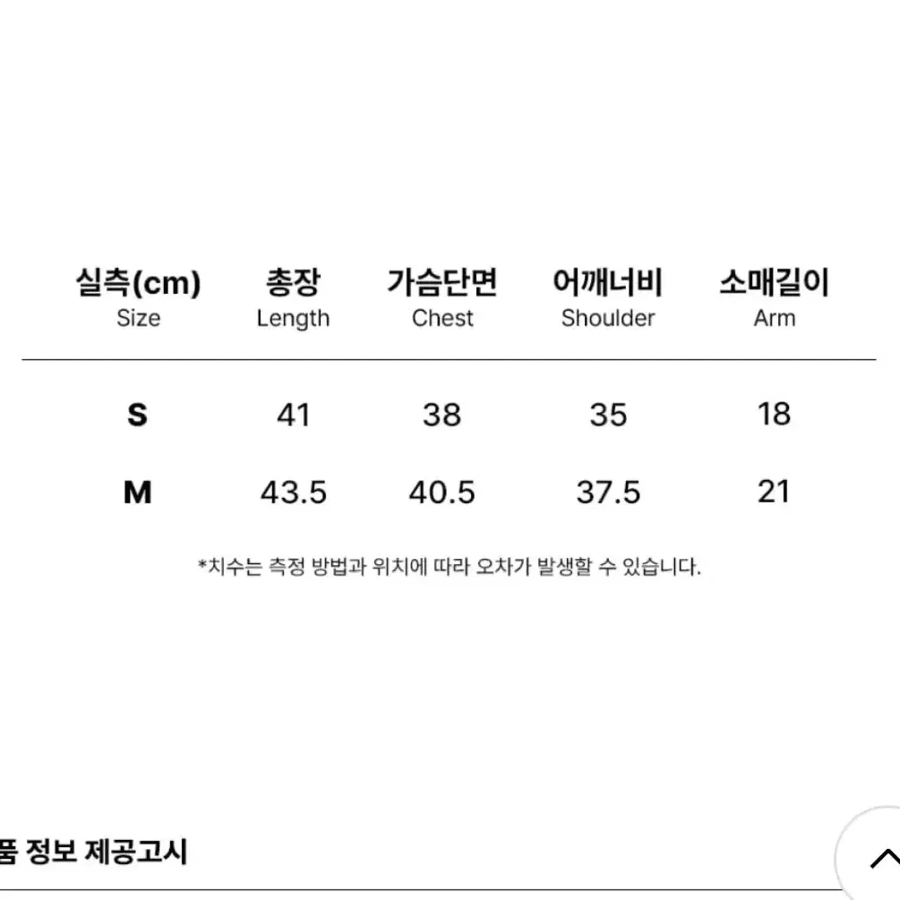 제로플래닛 티아 셔링 크롭탑