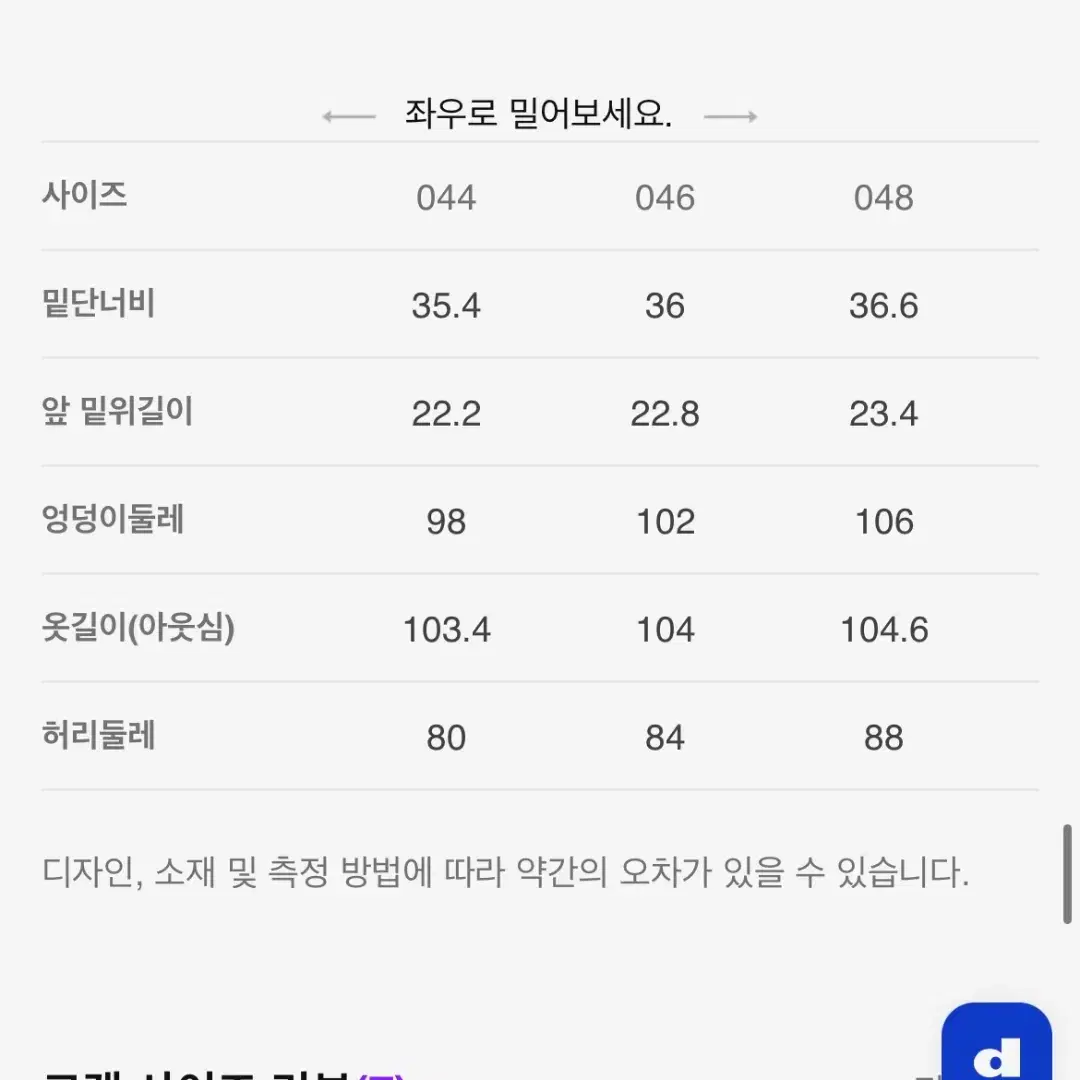 [준지][46] 22fw 이중 밑단 디테일 스트레이트 데님