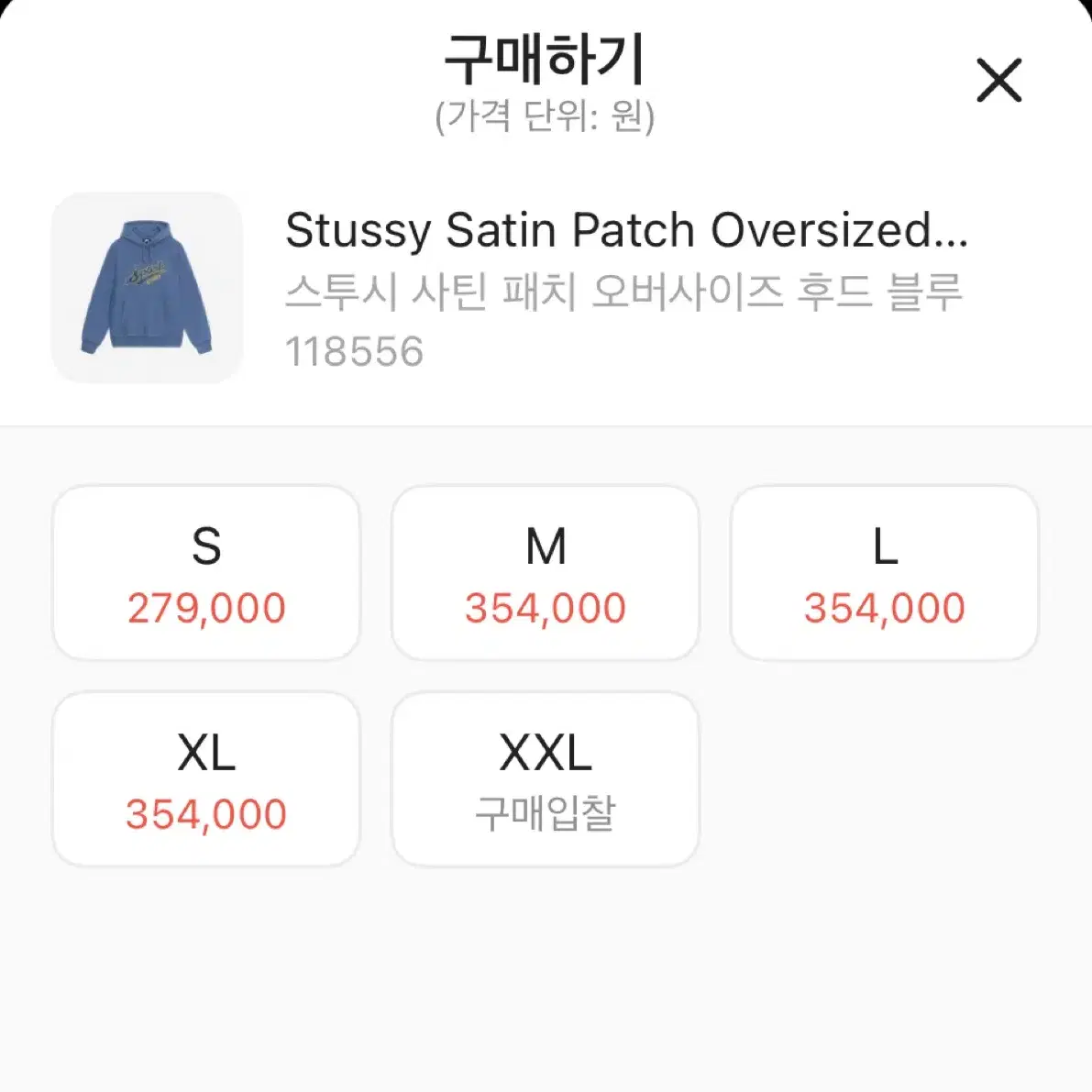 스투시 후드티 Stussy Satin Patch Oversized Hoo