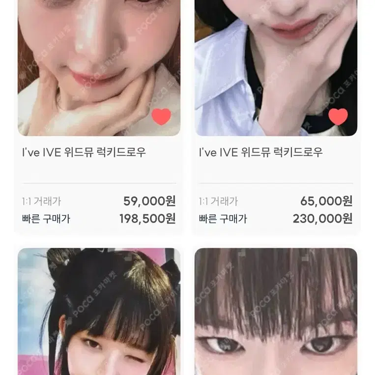 아이브 시세킹 미공포 랜포