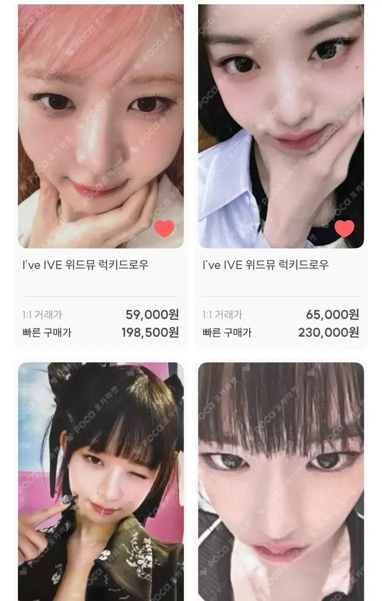 아이브 공개구성 랜포