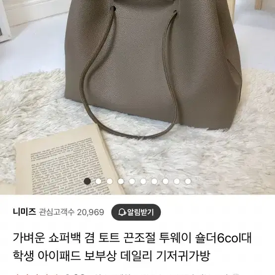 가벼운 쇼퍼백 겸 토트 끈조절 투웨이 숄더6col대학생 아이패드 보부상