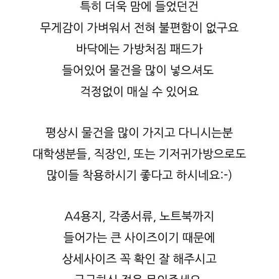 가벼운 쇼퍼백 겸 토트 끈조절 투웨이 숄더6col대학생 아이패드 보부상