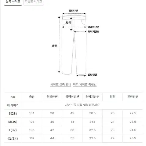 리플라이퍼키 웰라이트 와이드데님