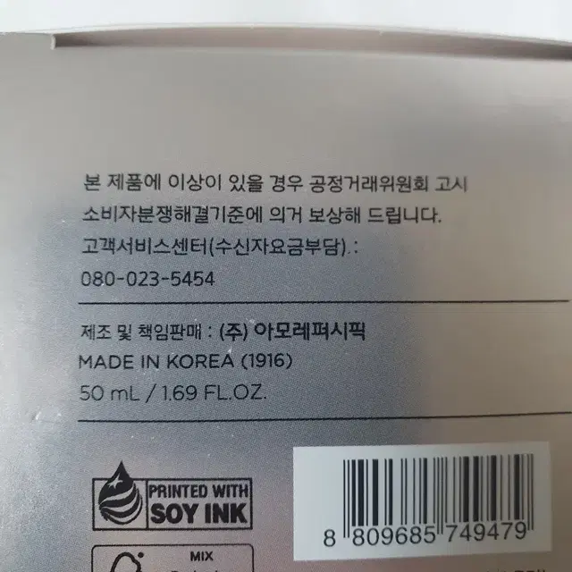 새상품)아이오페 슈퍼바이탈 포텐셜 크림 50ml+ 15ml 4개