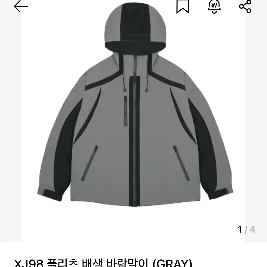 엑스톤즈 바람막이