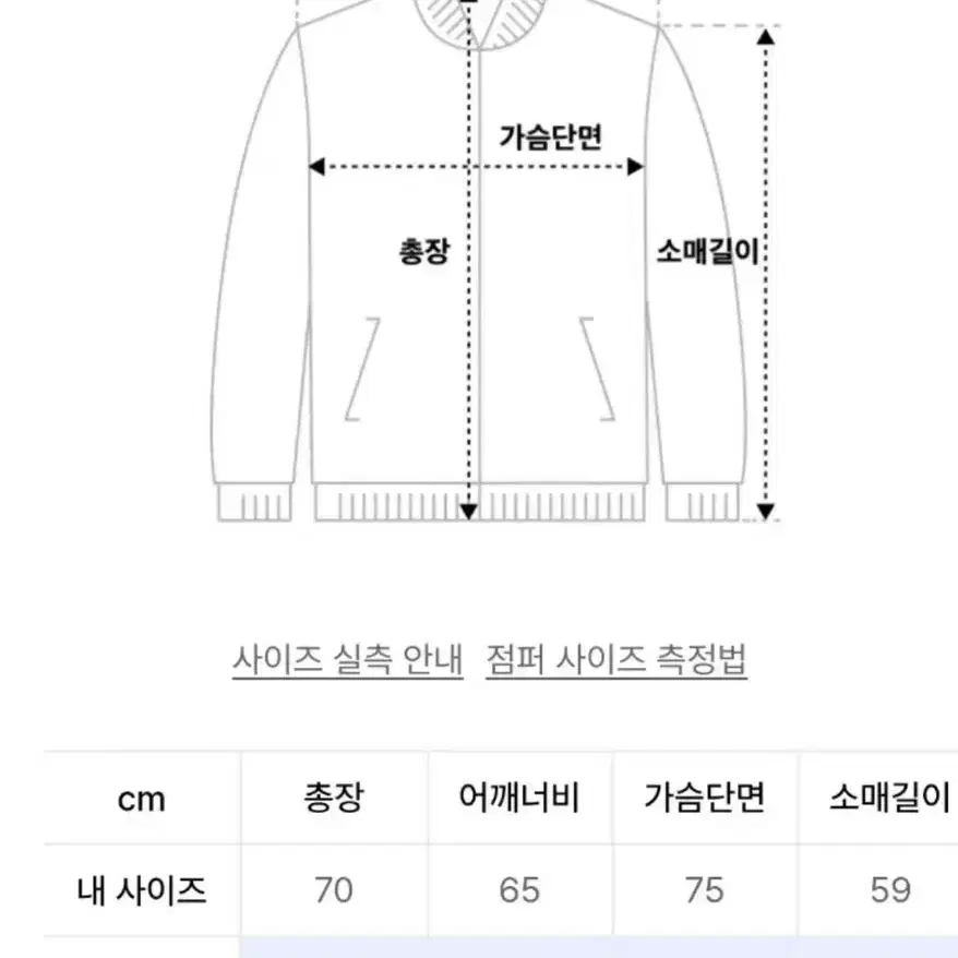 엑스톤즈 바람막이