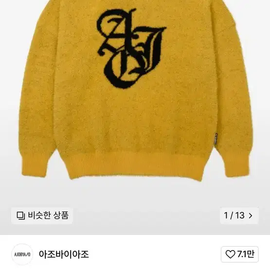 아조바이아조 sporty logo sweater