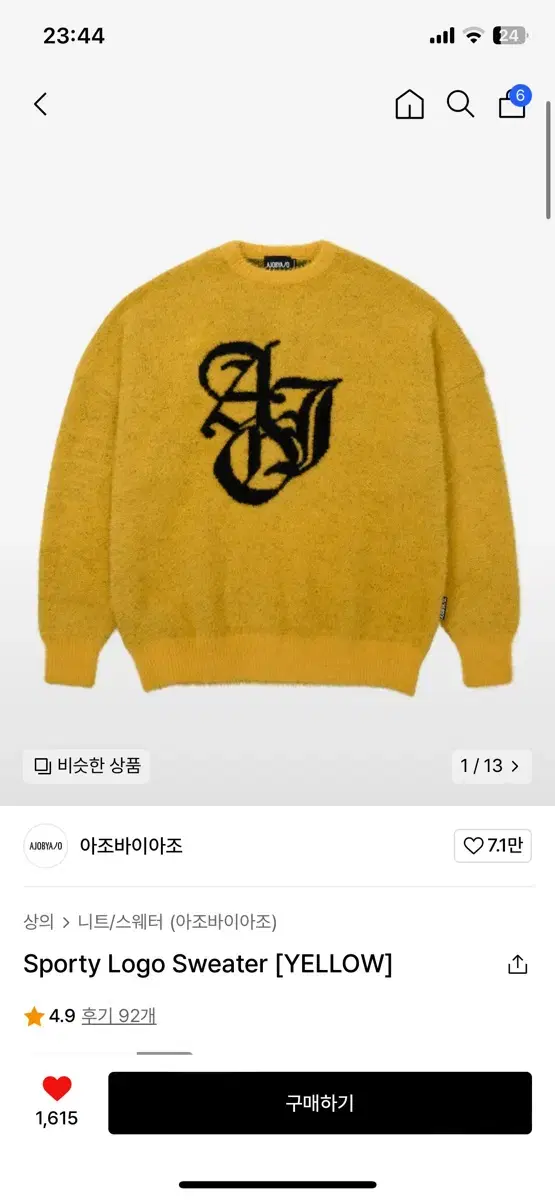 아조바이아조 sporty logo sweater