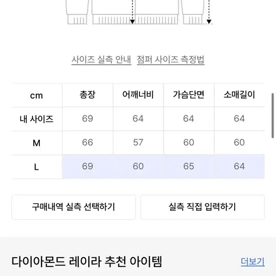 다이아몬드 레이라 바이커 데님 자켓