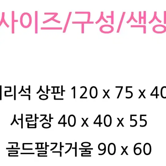 화장대. 핑크화장대. 공주화장대. 촬영소품