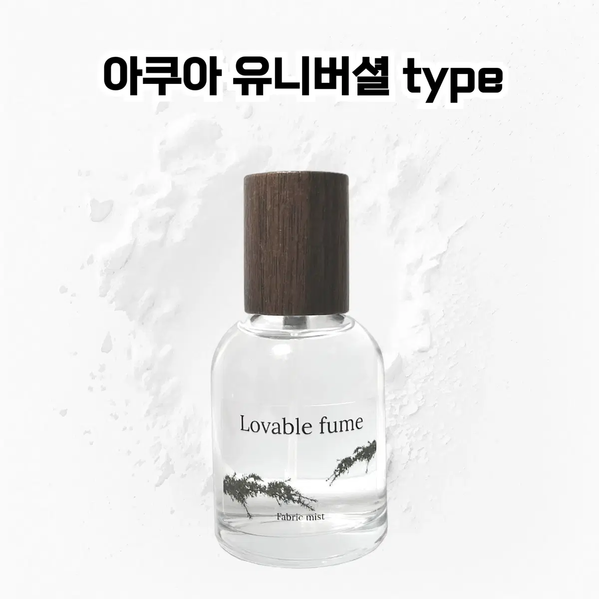 50 mL 메종프란시스커정 아쿠아유니버셜 type 러버블퓸 타입향스프레이