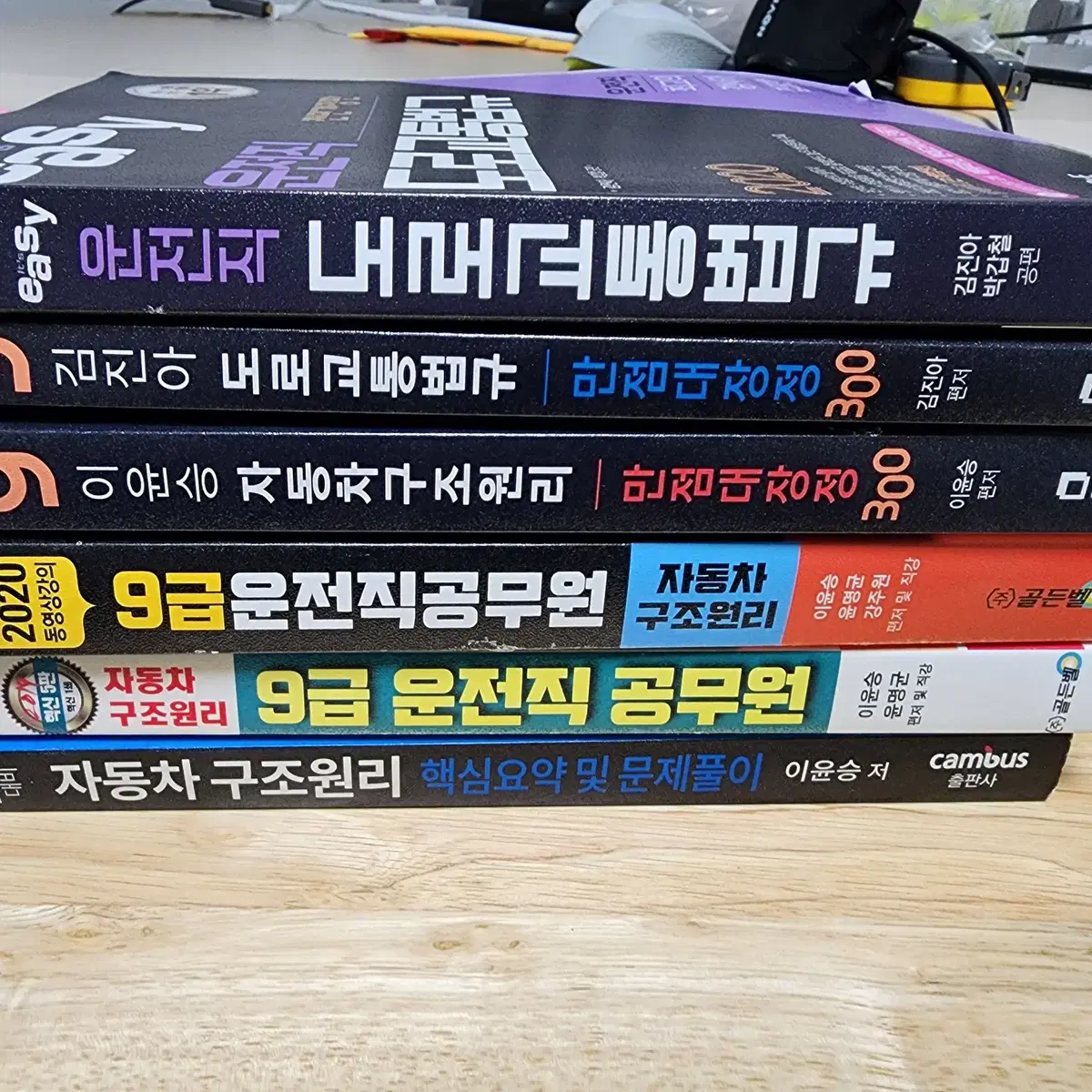 자동차구조,도로/새책 구매시 중고책 무료