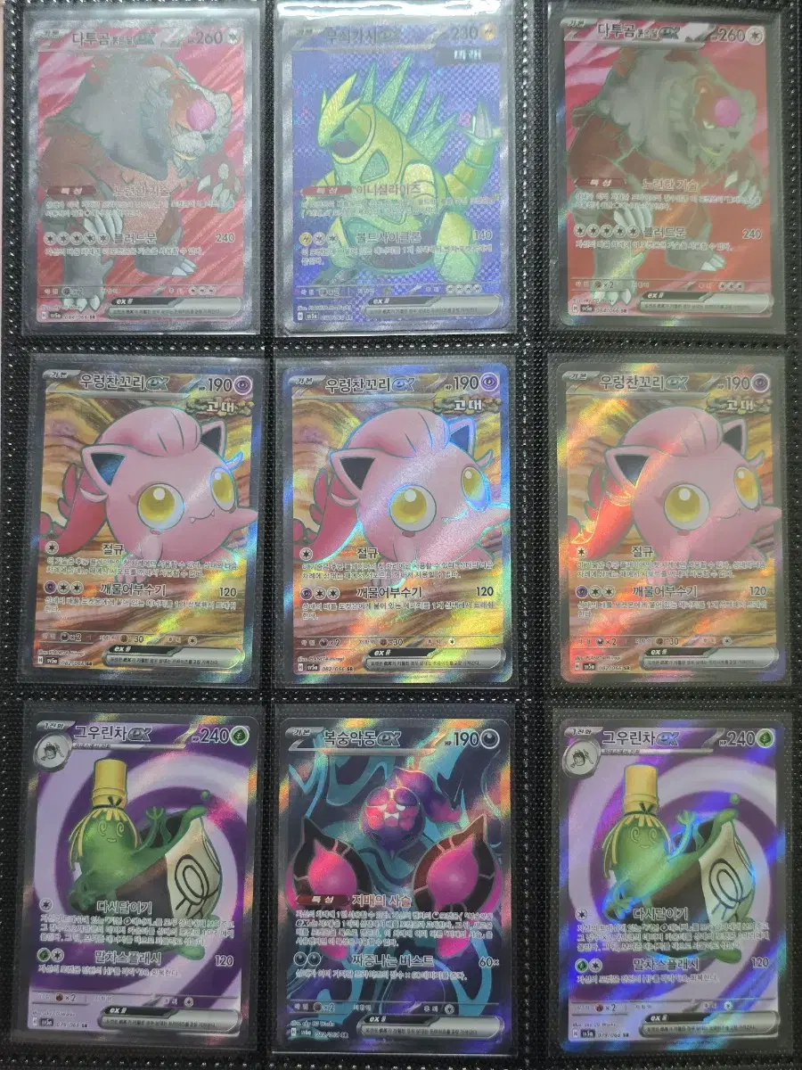 I sell Pokémon kards EX rr, ssr, sr grade