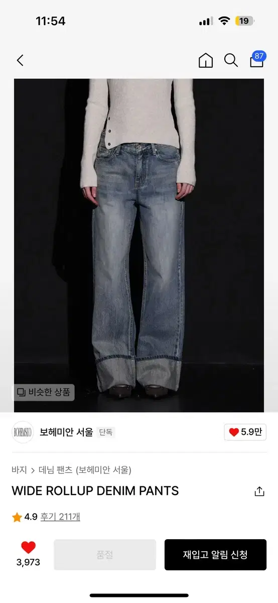 Bohemian Seoul Wide Rolled-Up Denim Pants M