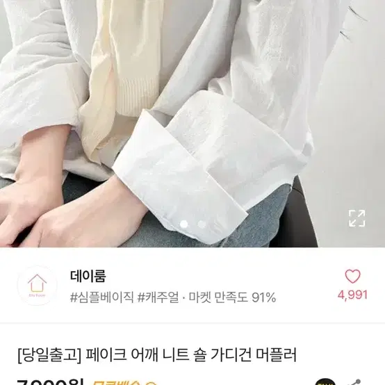 에이블리 페이크가디건 네이비 교신 판매 무신사