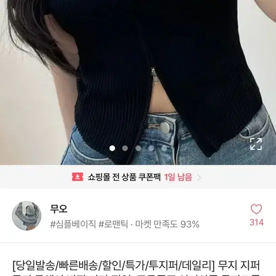 에이블리 반팔 투웨이 블랙 교신 판매