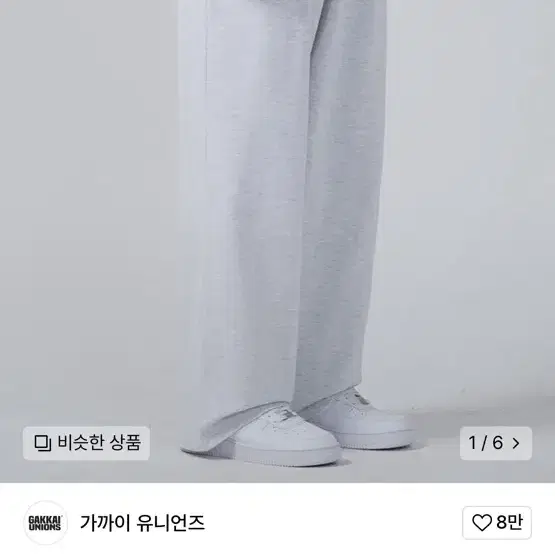 가까이 유니언즈 윈턱 와이드 팬츠